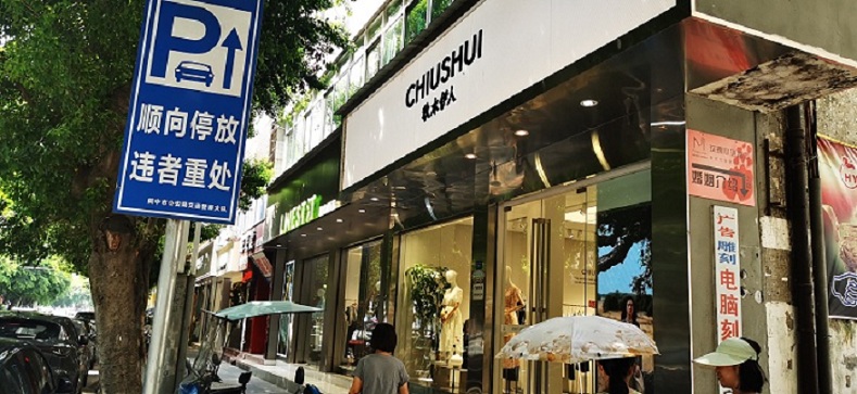 閬中市郎家拐151、153號(hào)門(mén)面招租公告